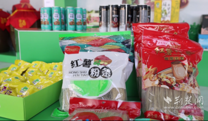 红色宣化 鄂北风情③丨板栗蜜薯 致富金果 初级农产品销售新篇章