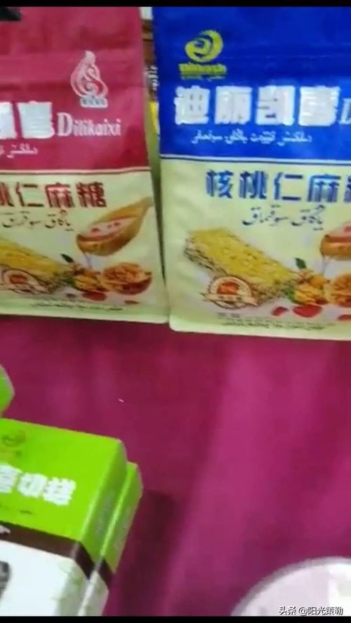 策勒县特色农产品绽放第五届乌鲁木齐海鸿年货节，丰收愿景助力乡村振兴