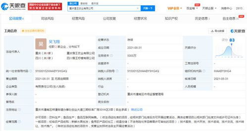 蜜雪冰城成立雪王农业公司，深化初级农产品销售布局